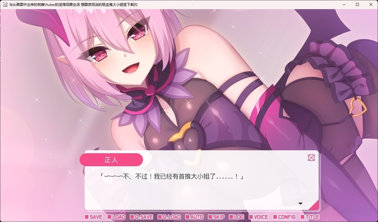 图片[4]-t6026从画面中出来的我推Vtuber的同居生活 想跟庶民派的吸血鬼大小姐签下契约 官方中文版 [新作/1.1G]-11