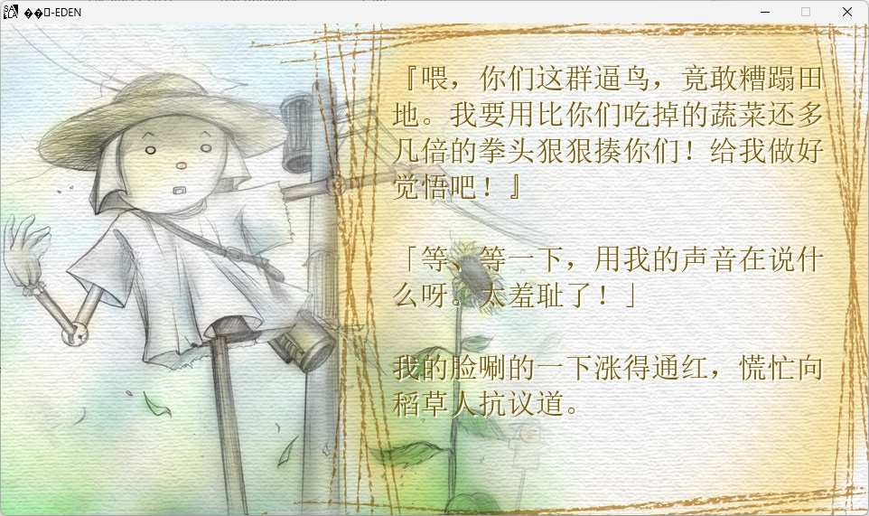 图片[4]-t6019 乐园 – EDEN 汉化免安装版  [新作/35M]-11