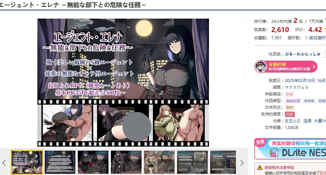 图片[4]-t6533特工艾琳娜 ～与无能部下的危险任务～V1.02 AI汉化＋存档[新作/1.7G]-11