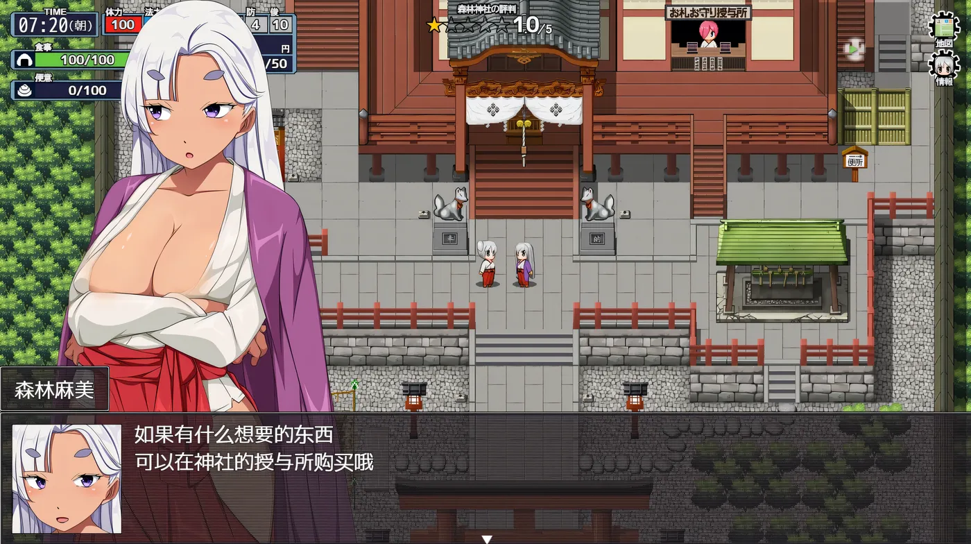 图片[5]-b7017羞耻领域巫女生存RPG～森林神社的巫女日常～AI汉化版+存档 [新作/1.1G]-11