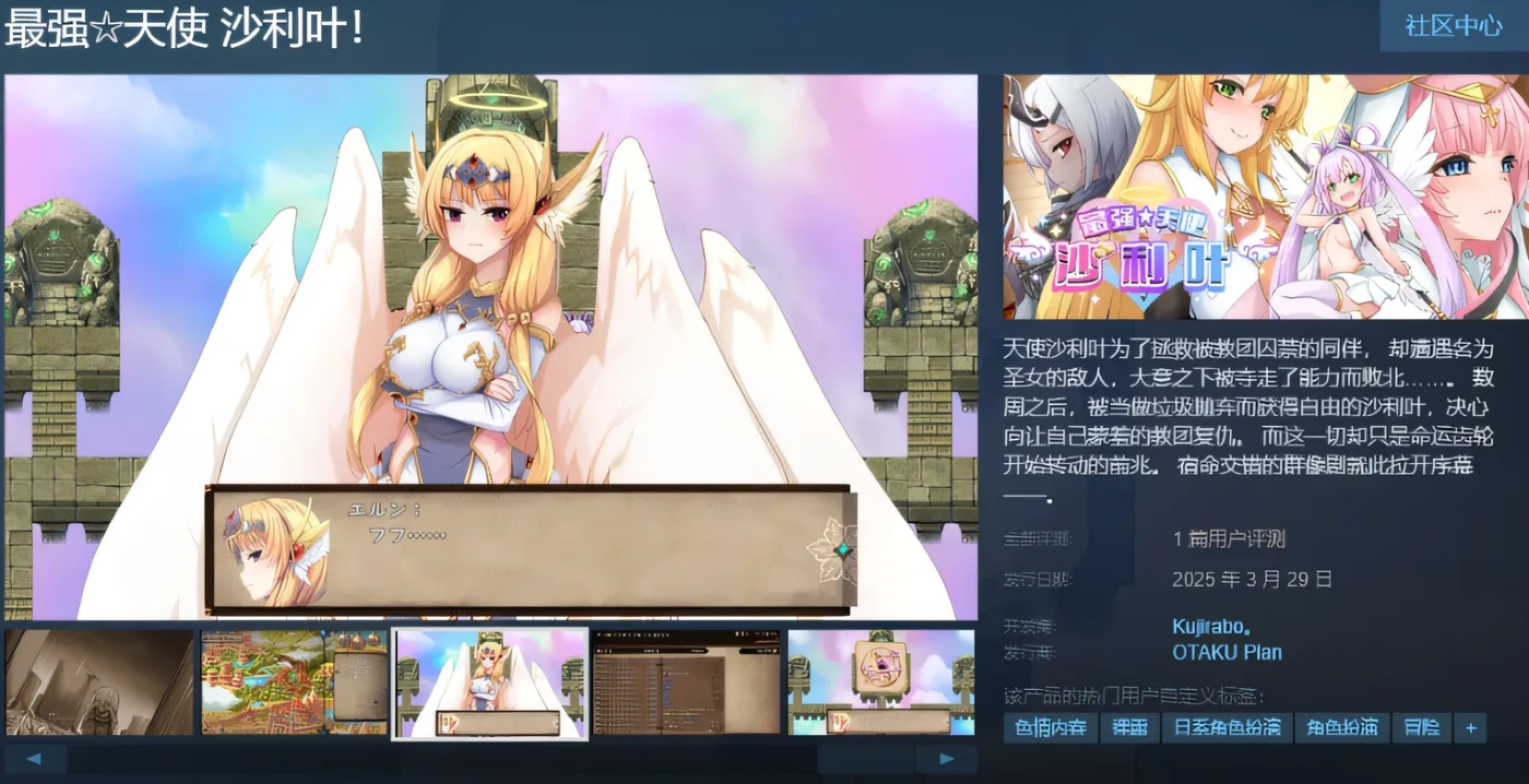 图片[4]-t10000最强☆天使 沙利叶！ Ver1.0.18 Steam官方中文完整版 [新作/2.4G]-11