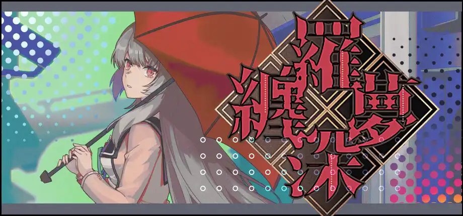 x3065 缠罗深梦 V1.0 官方中文版 [新作/900M]-11