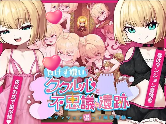 t2223傲娇库库鲁与不可思议的遗迹 V1.0 汉化版[新作/850M][PC＋安卓]-11