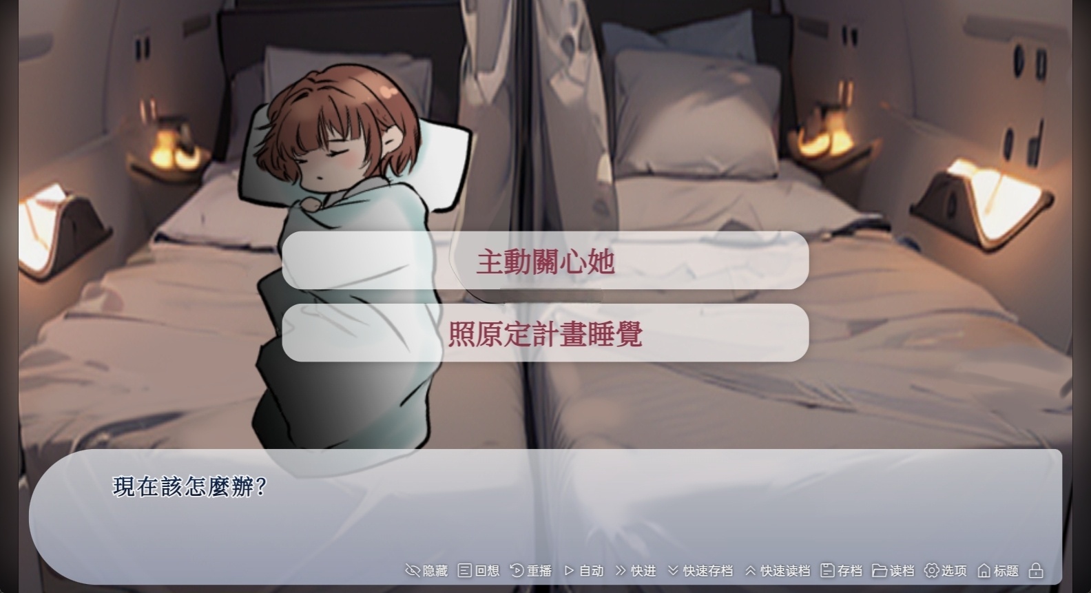 图片[3]-t6031爱情终点 官方繁体中文版 [新作/860M]-11