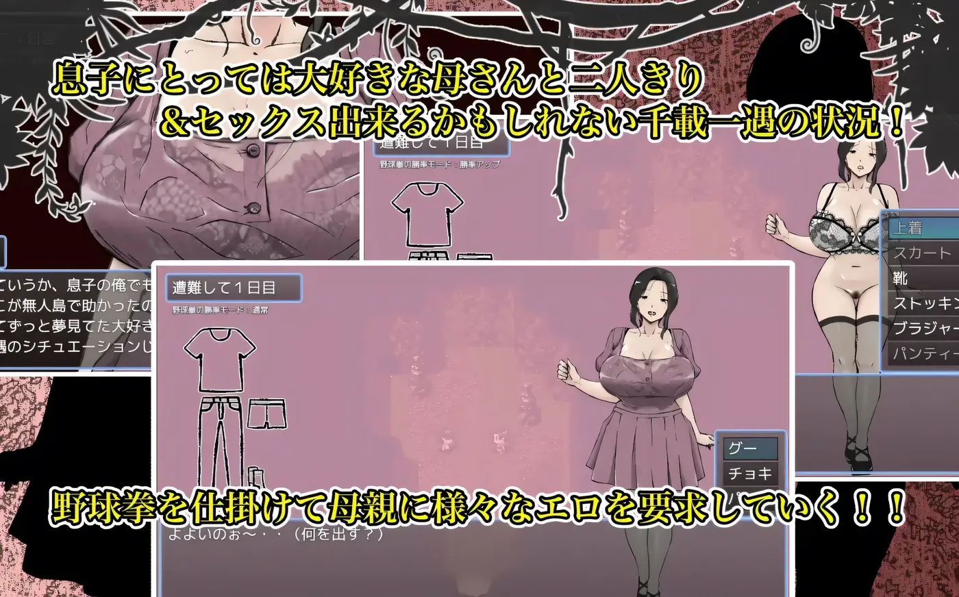 图片[3]-t2180与最喜欢的妈妈在无人岛7天尽情H！！AI汉化版+存档 [新作/1.8G]-11