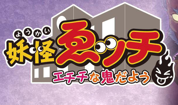 t15000淫秽妖怪 ~ 真是个聪明的鬼~|AI汉化|全CG存档  [更新/2.4GB]-11