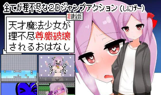 t15001天才魔法少女尊严被无情摧毁的故事|AI汉化 [新作/450MB]-11