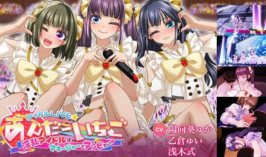 x50347偶像演唱会☆Under Ichigo V1.05 官方中文[更新/3.3G]-11