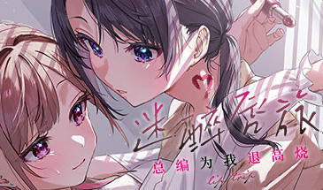 t15011迷醉唇旅-总编为我退高烧-|STEAM官中 [新作/1.9GB]-11