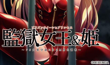 t15031监狱女王&公主 ~ 抖S女看守的M男受虐调教 ~ AI汉化 全CG存档[更新/800M]-11