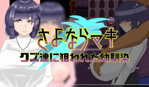 t15035再见了，被渣男们盯上的青梅竹马 V1.03 AI汉化[更新/1.2G]-11