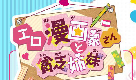 t15043色情漫画家与贫穷姐妹 AI汉化 全CG存档[更新/2.2G]-11