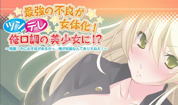 t15062最强的不良变成了女生！ AI汉化 全CG存档[更新/360M]-11