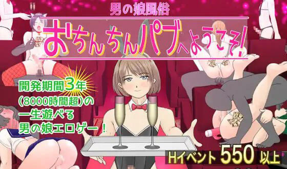 t15068男娘风俗 欢迎来到欧金金酒吧!机翻|精品[新作/4.2G][PC+安卓]-11