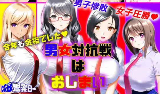 x40017男女对抗赛结束了 V1.02 AI汉化[更新/1.0G]-11