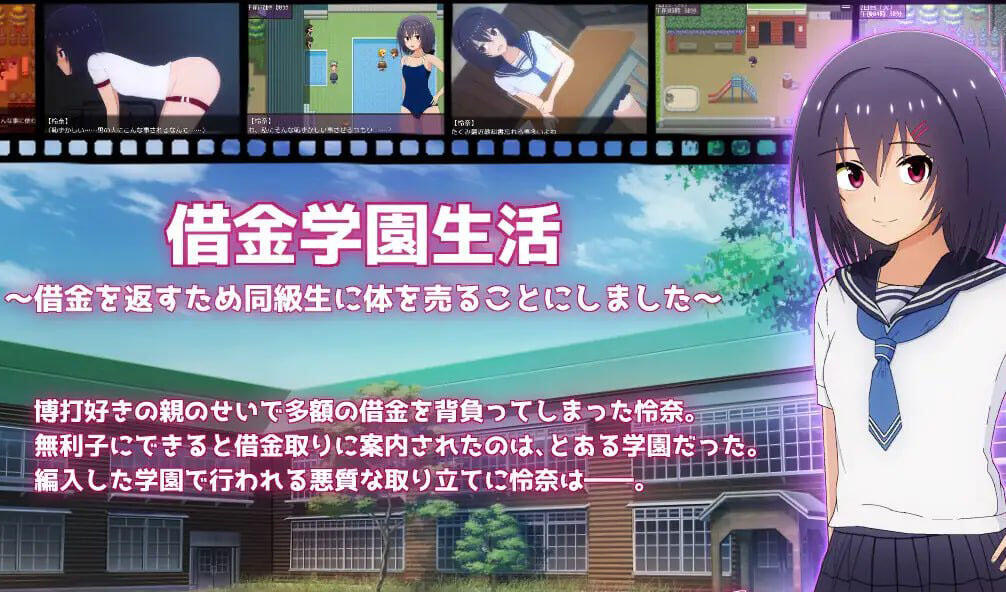 x40018借债学园生活～为了偿还债务决定将身体卖给同学～V1.02 AI汉化[新作/2.1G]-11