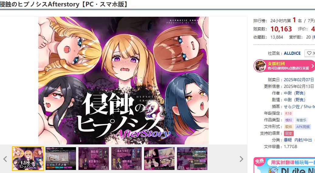 图片[2]-t6527催眠之蚀 后传 V1.0 机翻汉化[新作/1G][PC+安卓]-11