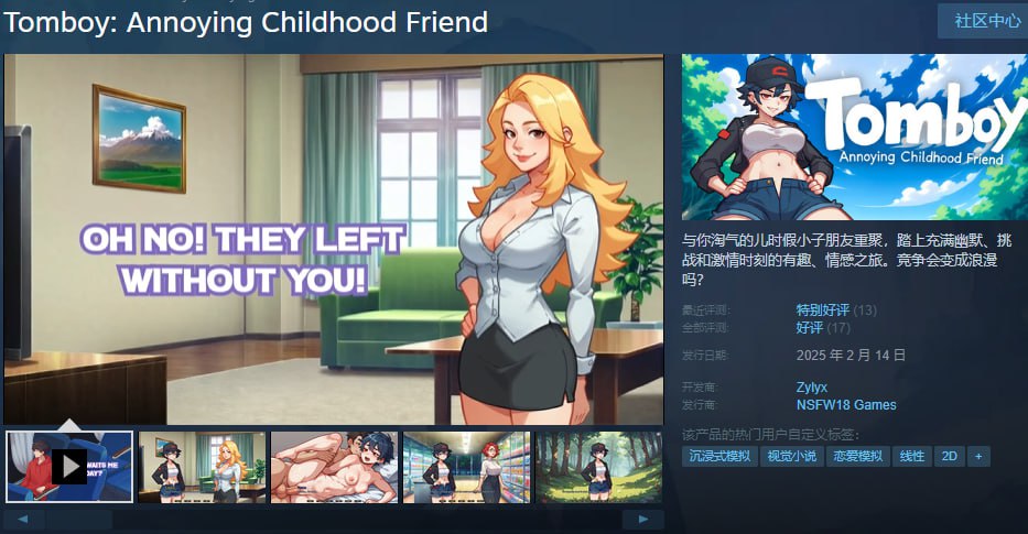 图片[2]-t6530假小子：烦人的童年朋友 Steam官方中文[新作/410M]-11