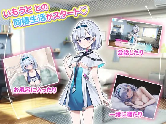 t6536超级喜欢哥哥的聪明可爱又有点啰嗦的妹妹（已故）V1.0 AI汉化[新作/2.2G]-11