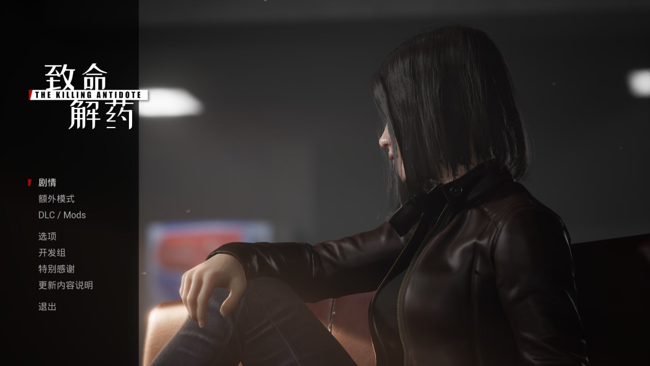 t6537致命解药（The Killing Antidote）V05.2.2  Steam官方中文-国语 [新作/3.7G]-11