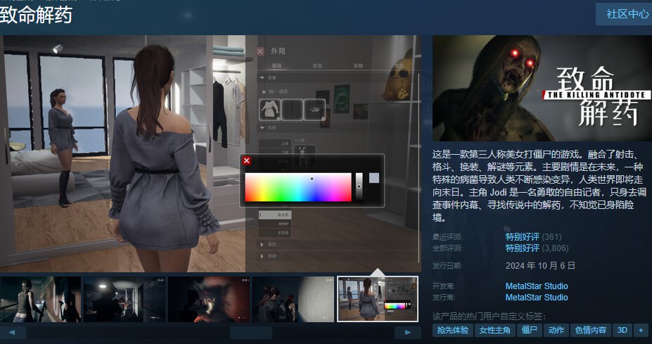 图片[3]-t6537致命解药（The Killing Antidote）V05.2.2  Steam官方中文-国语 [新作/3.7G]-11