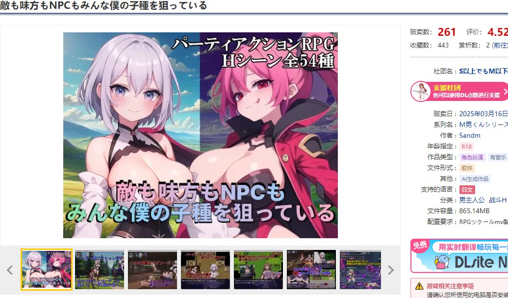 图片[2]-t6551无论是敌人、同伴还是NPC，所有人都在觊觎我的精液 V1.0 AI汉化[新作/1.6G-11