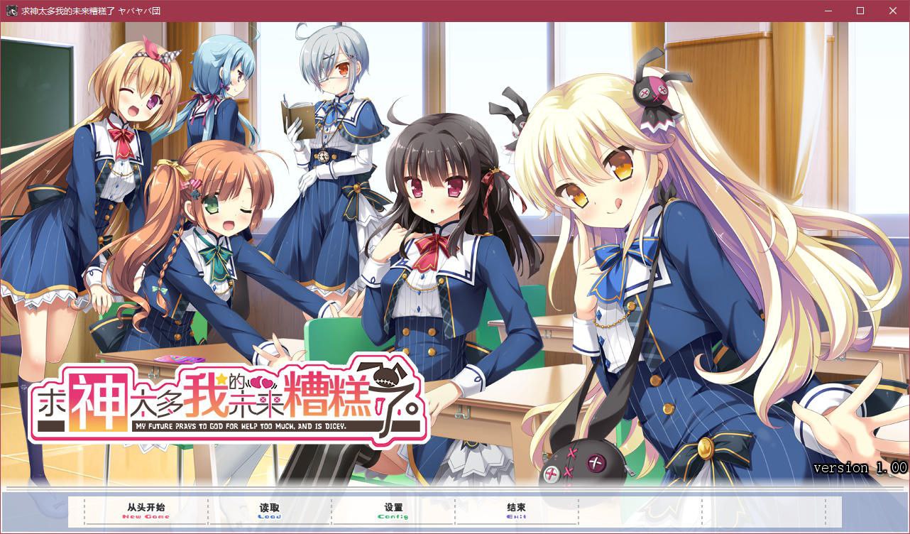 t2151求神太多我的未来糟糕了 汉化版 [新作/2.4G]-11