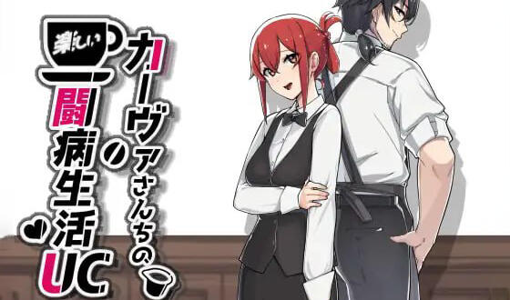 t2155 卡瓦家的快乐抗病生活UC AI汉化[新作/1.5G]-11