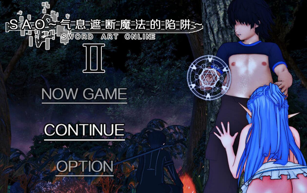 t2206刀剑SAO~气息遮断魔法的陷阱Ⅱ V0.80 官方中文版 [更新/4.3G]-11