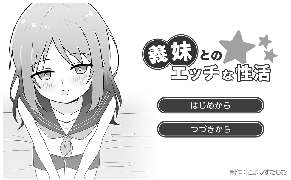 t2213与义妹的亲密性爱生活（義妹とのエッチな性活）V1.0 AI汉化[新作/920M]-11