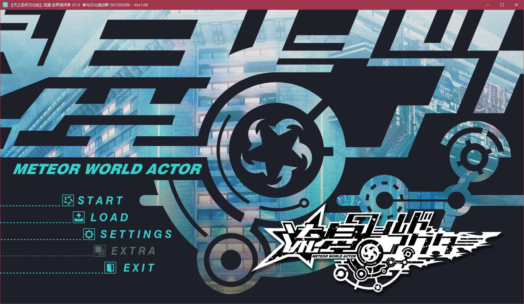 t2275 流星·世界演绎者 汉化版 [5.2G]-11