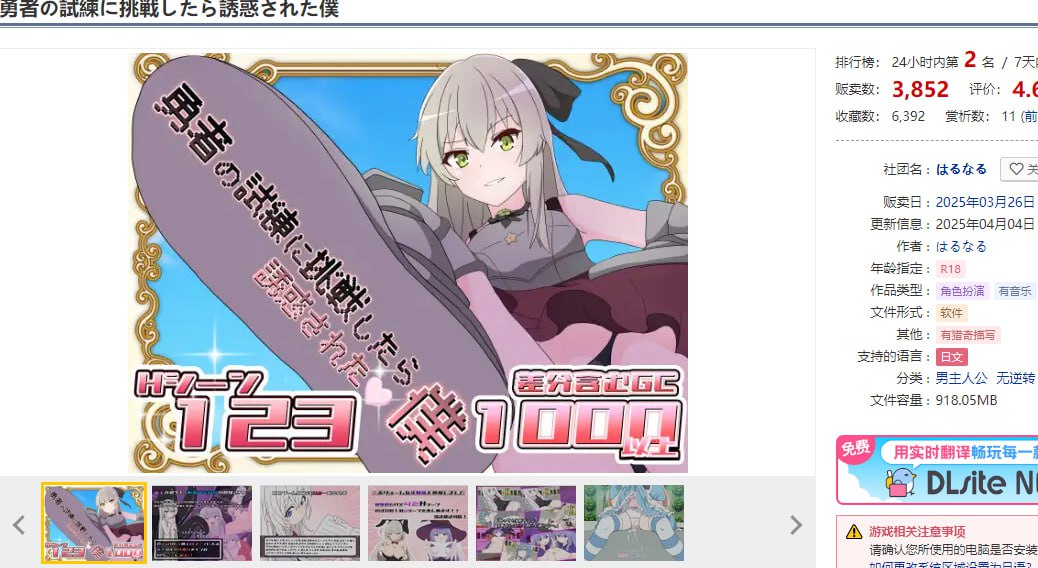 图片[2]-t2222挑战勇者试炼却被诱惑的我 V1.7 汉化版[新作/1G][PC＋安卓]-11