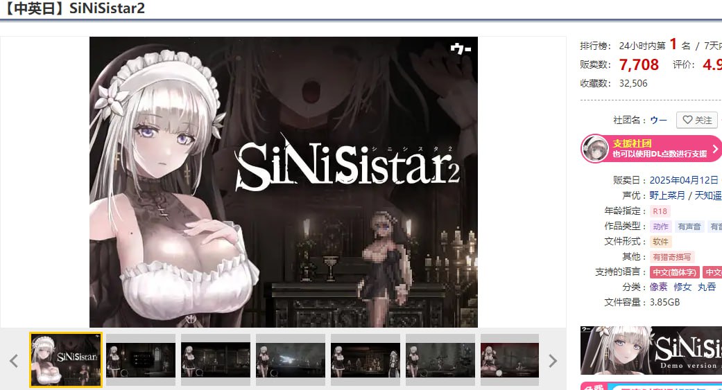 图片[2]-t2285哥特少女勇闯恶魔城2 SiNiSistar2 V1.0.1正式版 DL官方中文[新作/4G]-11