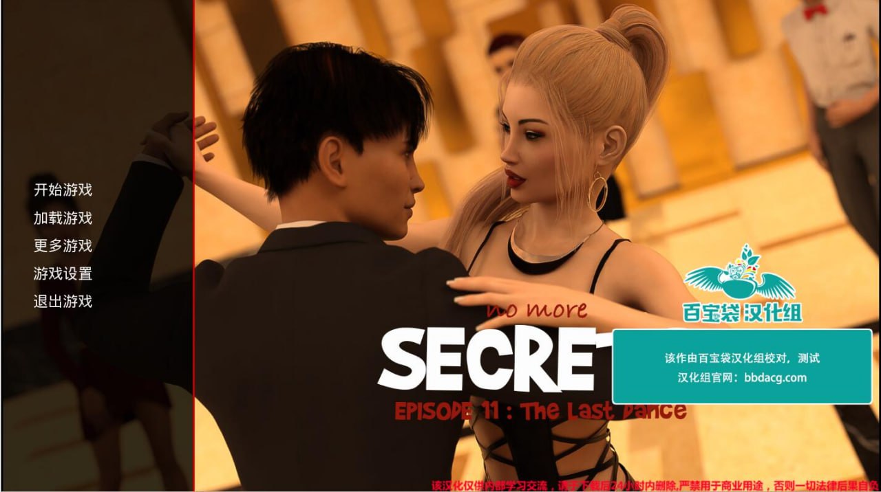 t8027不再有秘密No More Secrets  完结汉化版[更新/2.8G][PC+安卓]-11