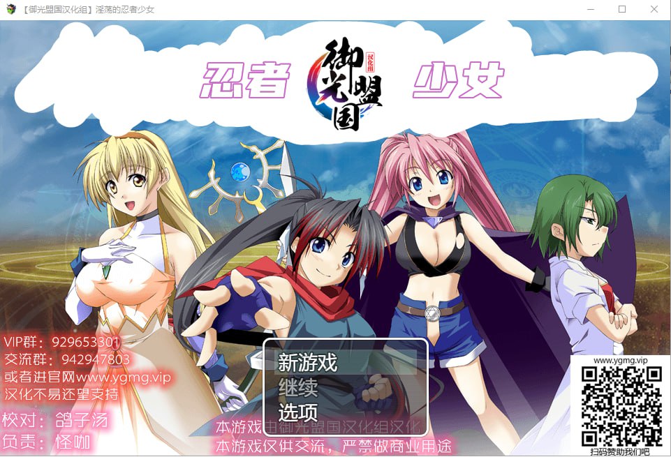 t8028正义的忍者少女玲 精翻汉化完结版[新作/470M][PC+安卓]-11