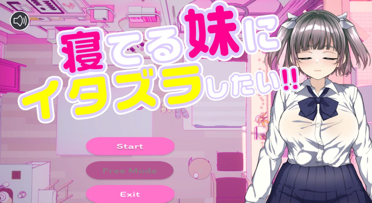 t2261想对睡着的妹妹恶作剧！！V1.0 生肉[新作/230M]-11