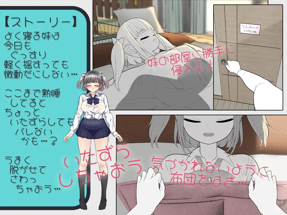 图片[3]-t2261想对睡着的妹妹恶作剧！！V1.0 生肉[新作/230M]-11