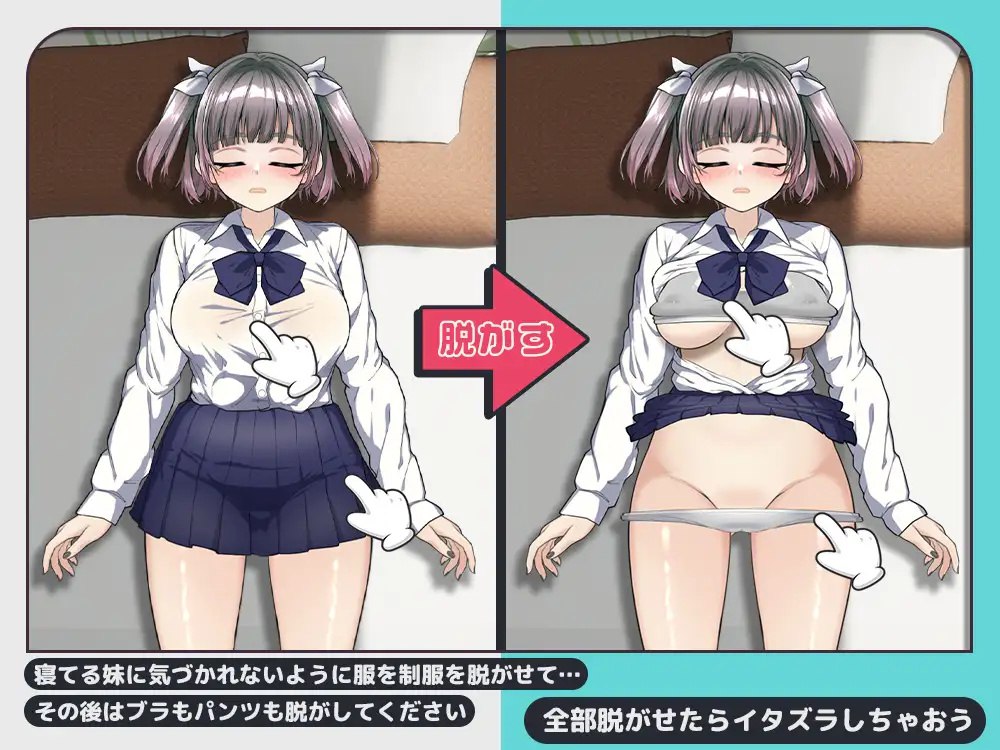 图片[4]-t2261想对睡着的妹妹恶作剧！！V1.0 生肉[新作/230M]-11