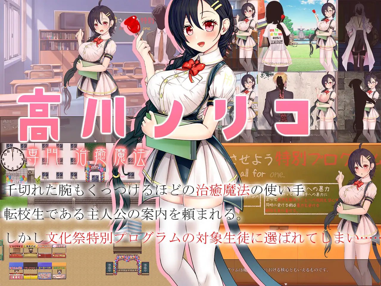 t2263暴力学园～魔法科学校文化祭特别节目～V1.0 AI汉化[新作/2.3G]-11