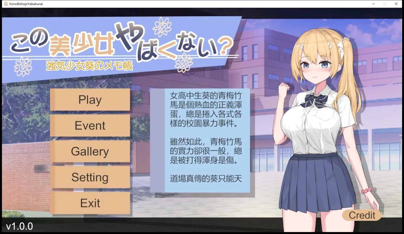 t8025这个美少女不是很危险吗？この美少女やばくない 官方中文版[新作/360M]-11