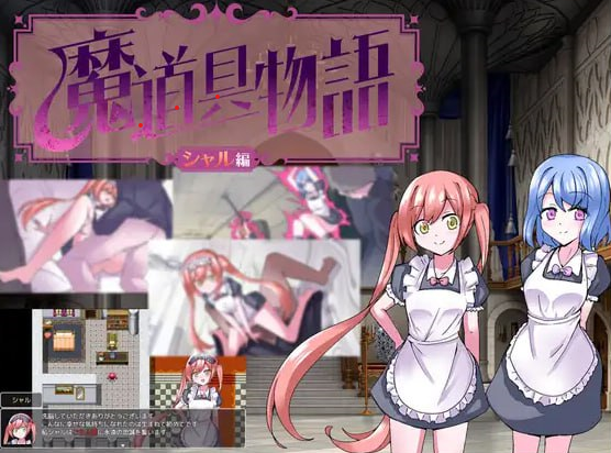 t20011魔道具物语~夏尔篇~ 魔道具物語～シャル編～ V1.0 AI汉化[新作/900M]-11