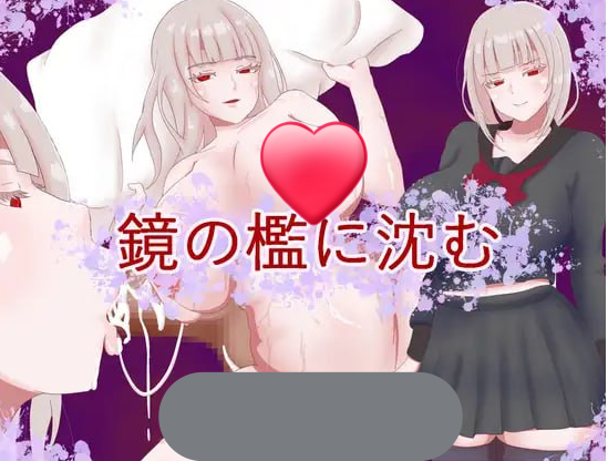 t21016沉入镜之牢笼 V1.0 AI汉化[新作/1.1G]-11