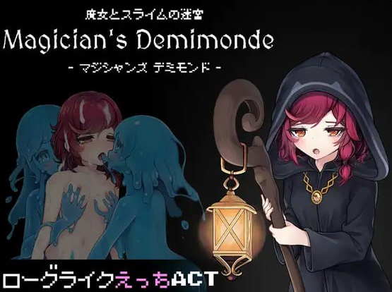 t21025魔女与史莱姆的迷宫 -魔法使的悖论迷宫 V1.0 生肉[新作/160M]-11