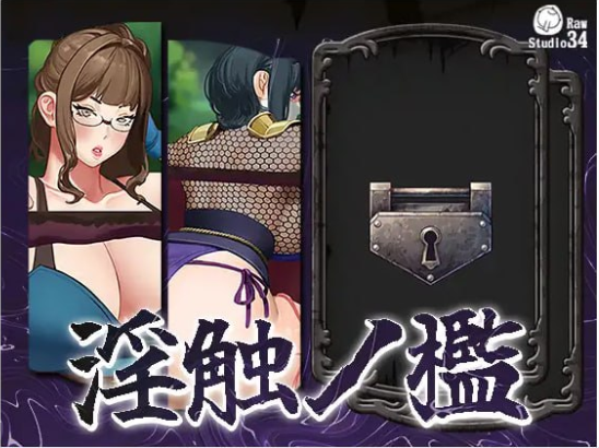 x15055淫触牢笼 V1.0[新作/700M]-11