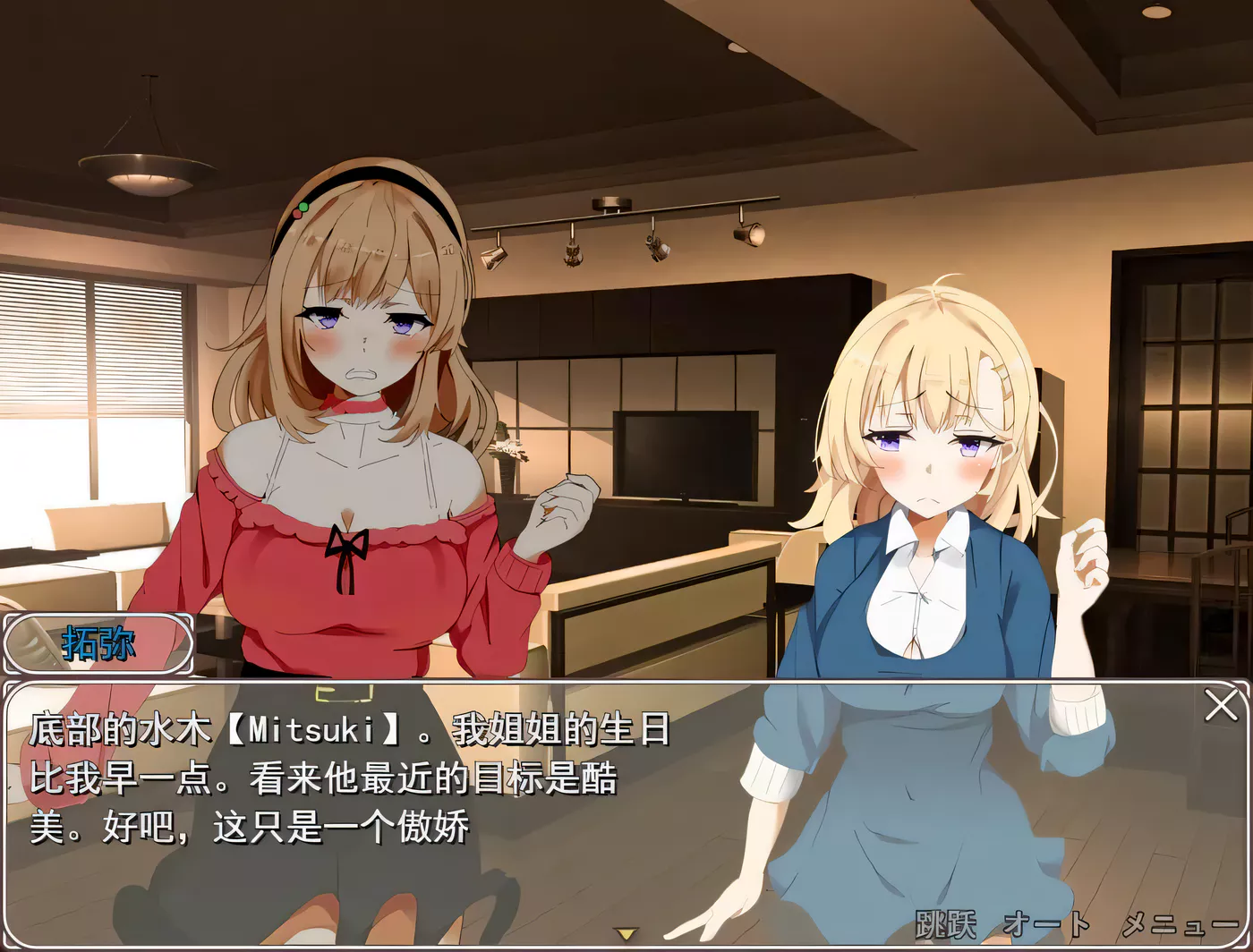 图片[3]-x4028拓君和他的九个姐姐 たっくんと九人の姉 汉化版[新作/780M][PC＋安卓]-11