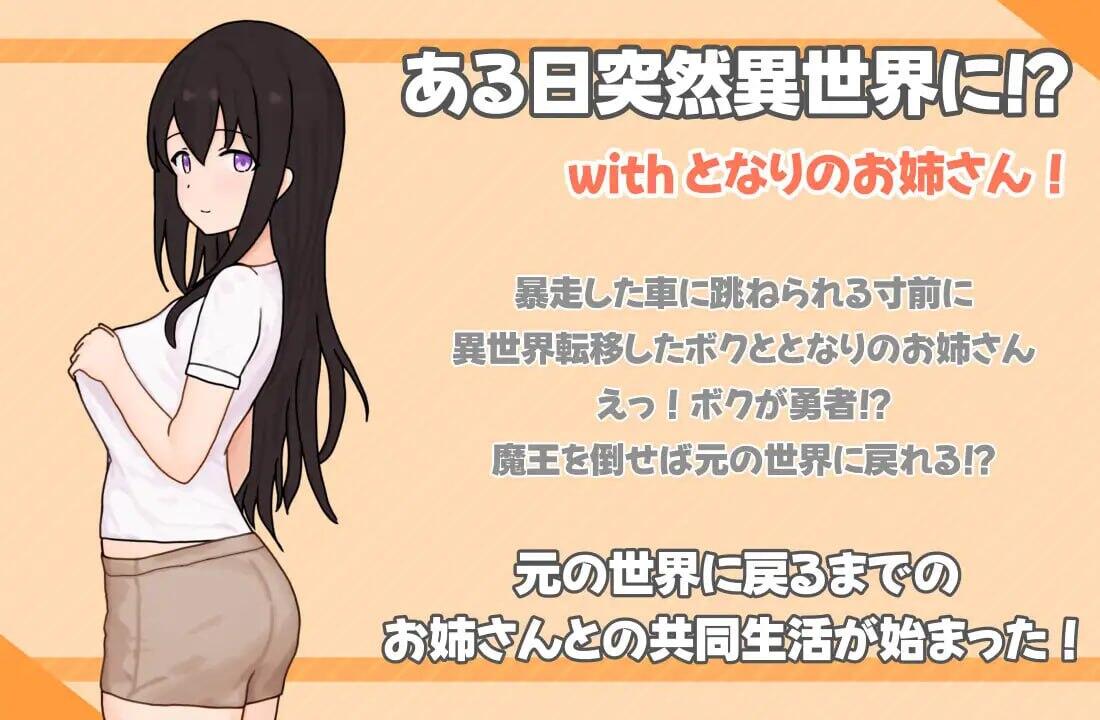 图片[2]-x40111和邻家姐姐突然来到异世界 同居生活 机翻[新作/1.2G]-11