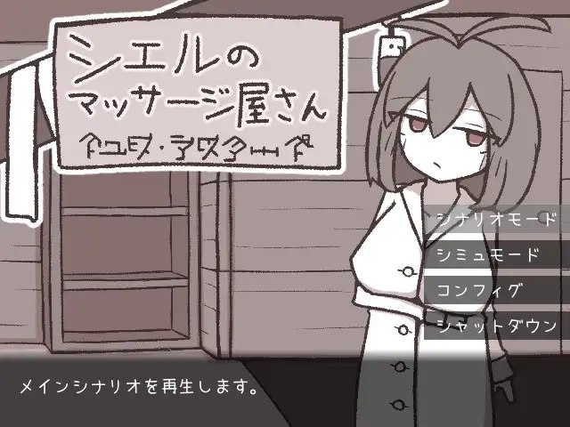 x15170希尔按摩屋（シエルのマッサージ屋さん）V1.0 AI汉化[新作/170M]-11