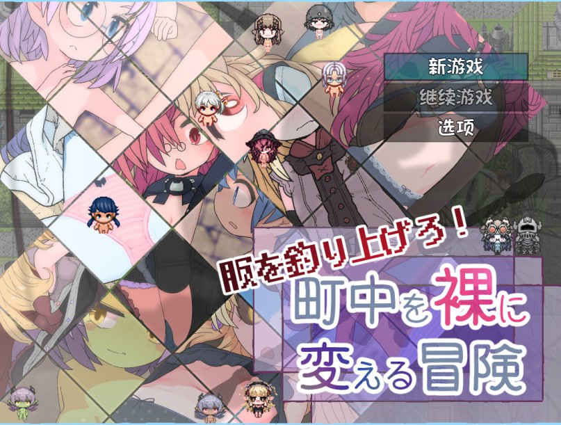 x15174钓衣服吧！让整个城镇陷入赤裸的冒险 V1.0.1 内嵌AI汉化[新作/700M][PC+安卓]-11