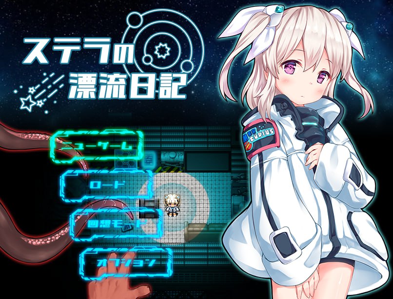 x15185斯特拉的漂流日记 V1.0正式版 AI汉化[新作/1.2G]-11