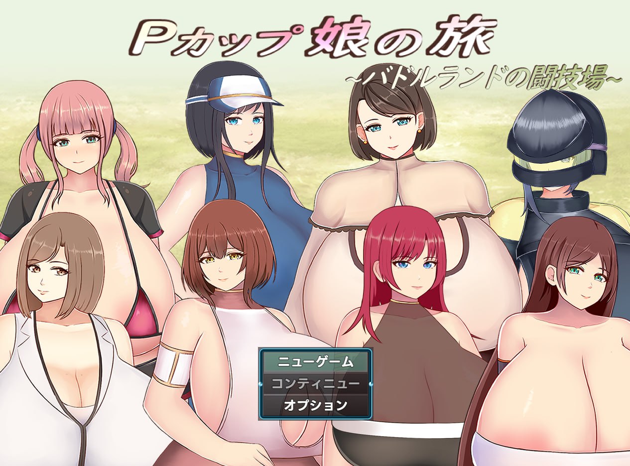 x15198巨乳少女的冒险～巴德尔竞技场的死斗 V1.0 AI汉化[新作/1.6G]-11